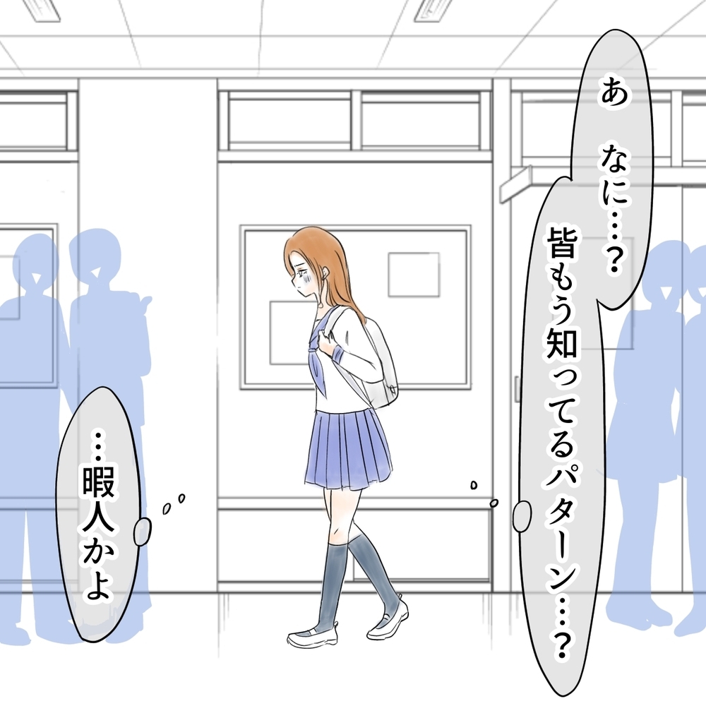「どういう神経してるんだろね」学校中から聞こえる非難の声【娘がSNSなりすましされました Vol.55】
