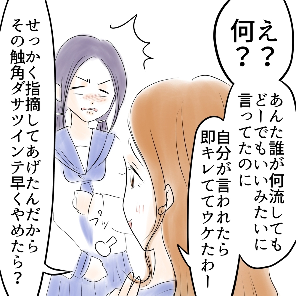 「こんなんで許されちゃうの…？」シオに向けられた冷たい声【娘がSNSなりすましされました Vol.56】