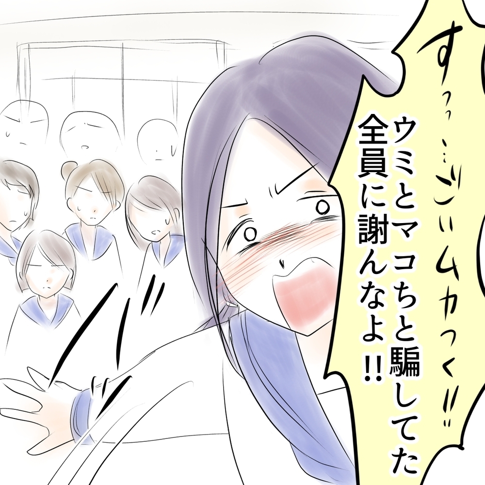 「こんなんで許されちゃうの…？」シオに向けられた冷たい声【娘がSNSなりすましされました Vol.56】