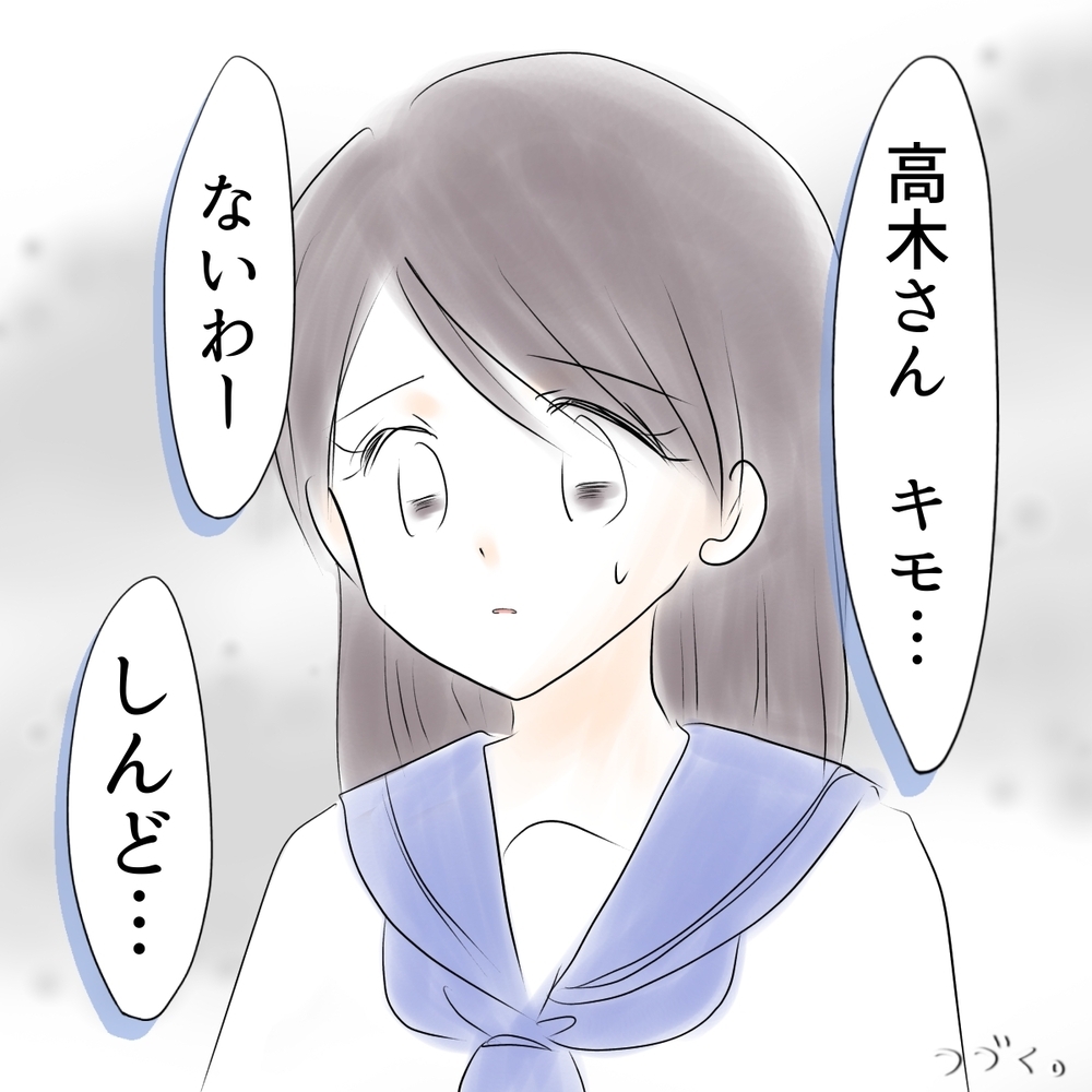「こんなんで許されちゃうの…？」シオに向けられた冷たい声【娘がSNSなりすましされました Vol.56】