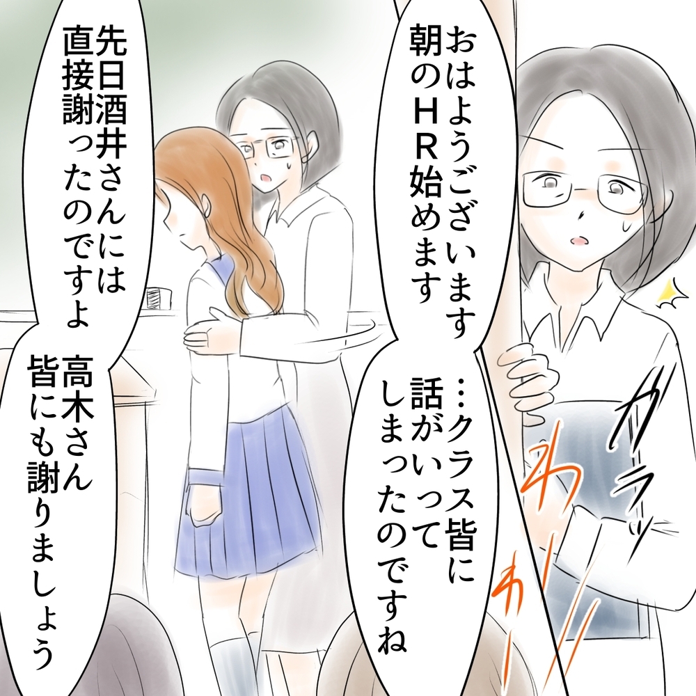 「こんなんで許されちゃうの…？」シオに向けられた冷たい声【娘がSNSなりすましされました Vol.56】