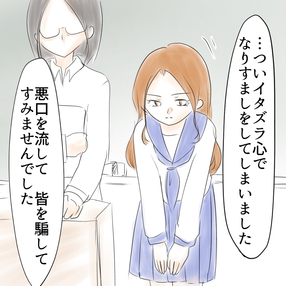 「こんなんで許されちゃうの…？」シオに向けられた冷たい声【娘がSNSなりすましされました Vol.56】