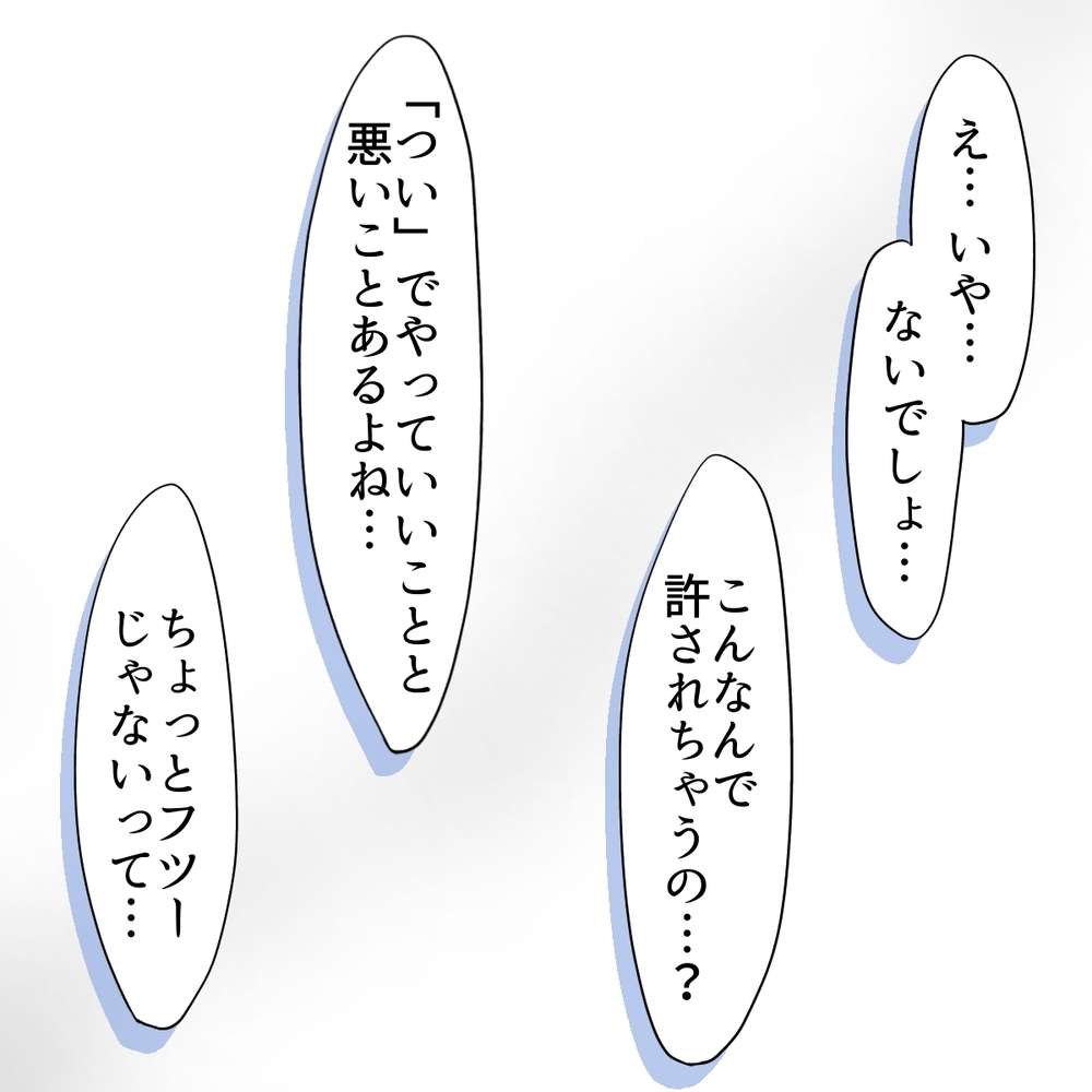 「こんなんで許されちゃうの…？」シオに向けられた冷たい声【娘がSNSなりすましされました Vol.56】