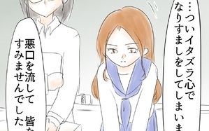 「こんなんで許されちゃうの…？」シオに向けられた冷たい声