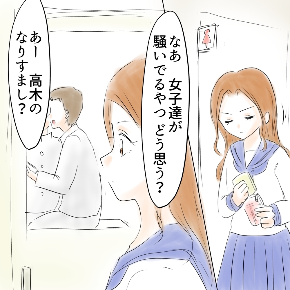 一人ぼっちになったシオ…その時、教室から聞こえてきたのは？【娘がSNSなりすましされました Vol.57】