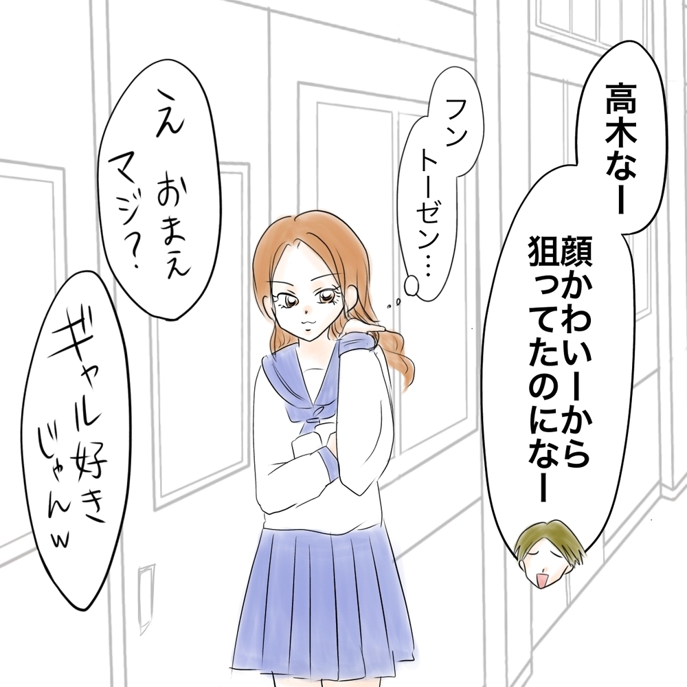 一人ぼっちになったシオ…その時、教室から聞こえてきたのは？【娘がSNSなりすましされました Vol.57】