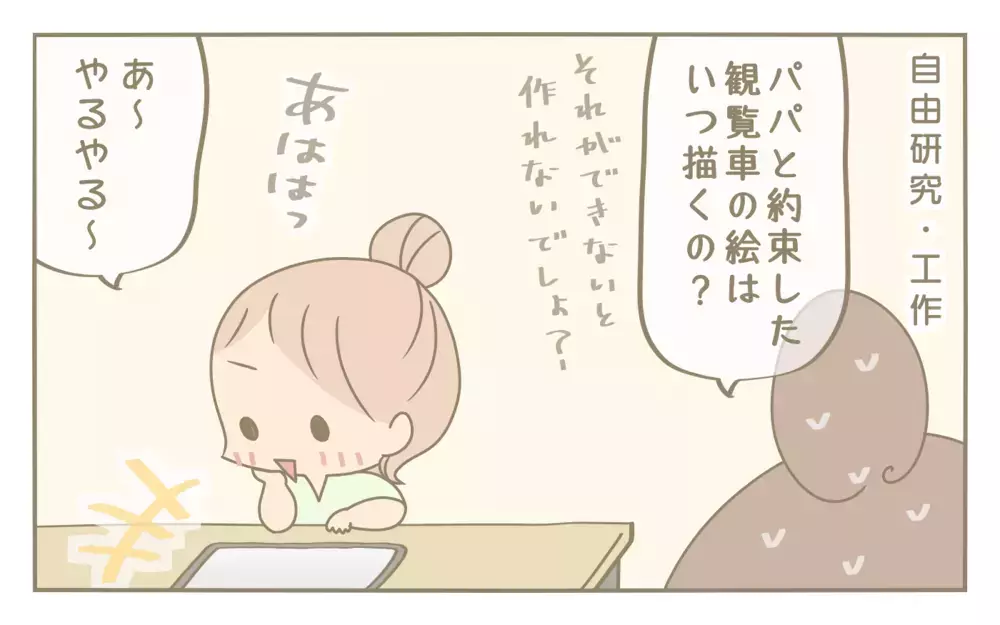 宿題すらやる気のない小2長女　イライラが炸裂するも複雑な母の本心【にぃ嫁さんち 第73話】