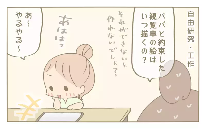 宿題すらやる気のない小2長女　イライラが炸裂するも複雑な母の本心【にぃ嫁さんち 第73話】