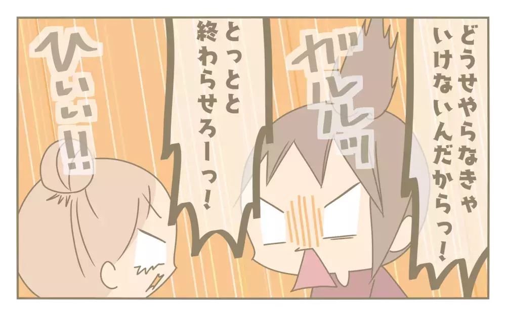 宿題すらやる気のない小2長女　イライラが炸裂するも複雑な母の本心【にぃ嫁さんち 第73話】