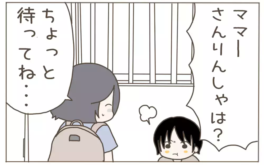 息子の三輪車が盗まれた!? 探し回っていると目の前にあらわれたのは…!?【隣人はクレクレママ Vol.6】