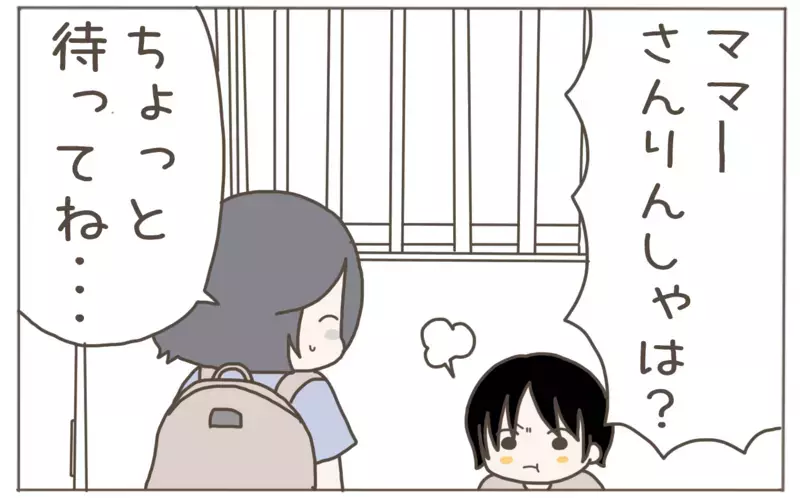 息子の三輪車が盗まれた!? 探し回っていると目の前にあらわれたのは…!?【隣人はクレクレママ Vol.6】