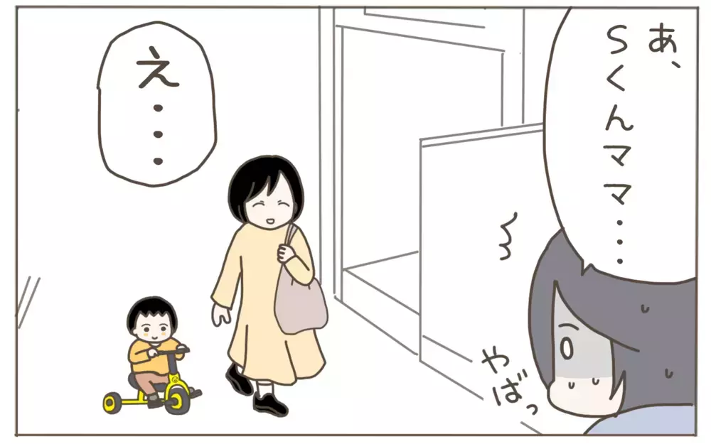 息子の三輪車が盗まれた!? 探し回っていると目の前にあらわれたのは…!?【隣人はクレクレママ Vol.6】