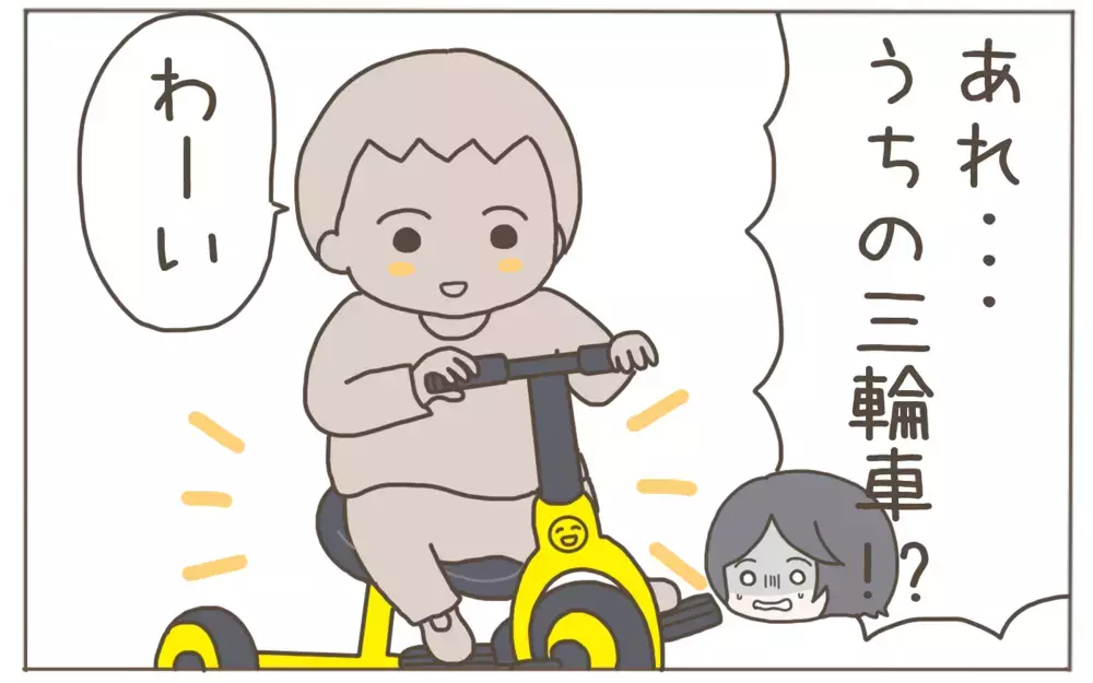 息子の三輪車が盗まれた!? 探し回っていると目の前にあらわれたのは…!?【隣人はクレクレママ Vol.6】