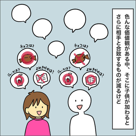 我慢して付き合うのは苦しくなるばかり…13年前の自分に伝えたいこと【ママ友になる条件 Vol.26】