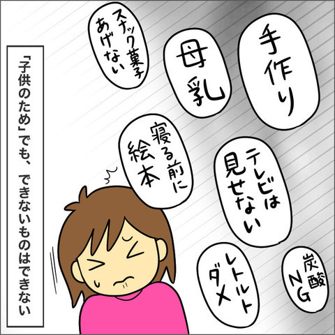 我慢して付き合うのは苦しくなるばかり…13年前の自分に伝えたいこと【ママ友になる条件 Vol.26】