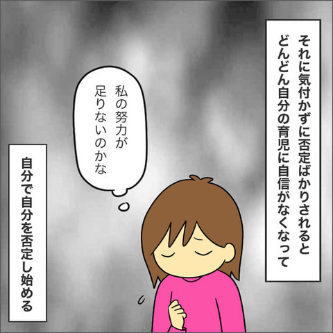 我慢して付き合うのは苦しくなるばかり…13年前の自分に伝えたいこと【ママ友になる条件 Vol.26】