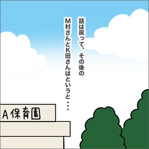我慢して付き合うのは苦しくなるばかり…13年前の自分に伝えたいこと【ママ友になる条件 Vol.26】
