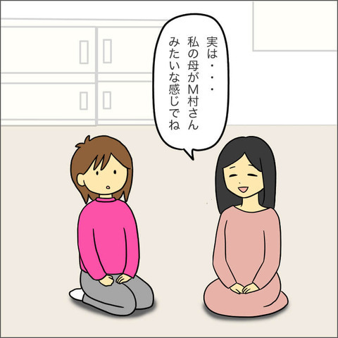 「自分の価値観は絶対」に嫌悪感…幼少期の辛い経験を話してくれたママ友【ママ友になる条件 Vol.28】