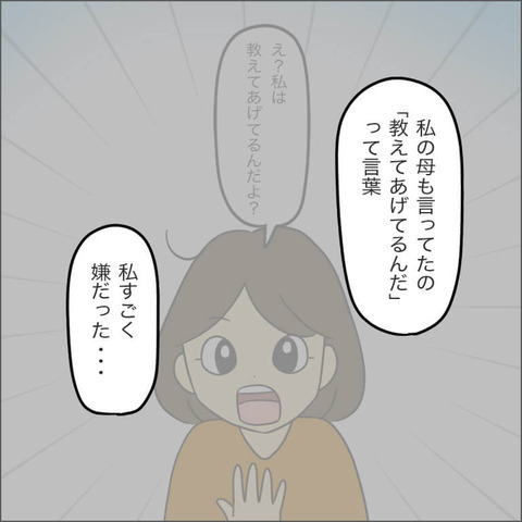 「自分の価値観は絶対」に嫌悪感…幼少期の辛い経験を話してくれたママ友【ママ友になる条件 Vol.28】