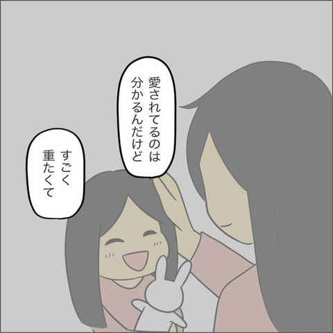 「自分の価値観は絶対」に嫌悪感…幼少期の辛い経験を話してくれたママ友【ママ友になる条件 Vol.28】