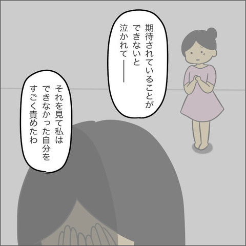 「自分の価値観は絶対」に嫌悪感…幼少期の辛い経験を話してくれたママ友【ママ友になる条件 Vol.28】