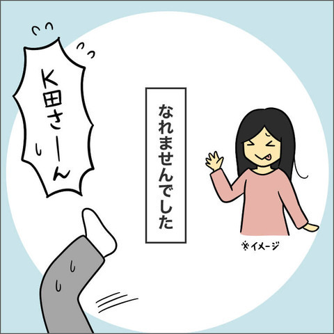 価値観のズレを感じると顔見知りに逆戻り…？ 複雑なママ友の世界【ママ友になる条件 Vol.29】