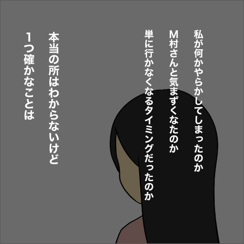 価値観のズレを感じると顔見知りに逆戻り…？ 複雑なママ友の世界【ママ友になる条件 Vol.29】