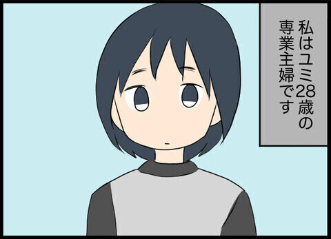 義実家にいわくつきの井戸が…怖い話だと思いきや感動するストーリー展開に目が離せない！