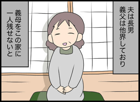 義実家にいわくつきの井戸が…怖い話だと思いきや感動するストーリー展開に目が離せない！