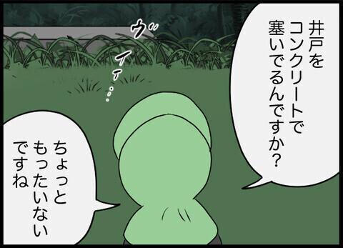 義実家にいわくつきの井戸が…怖い話だと思いきや感動するストーリー展開に目が離せない！