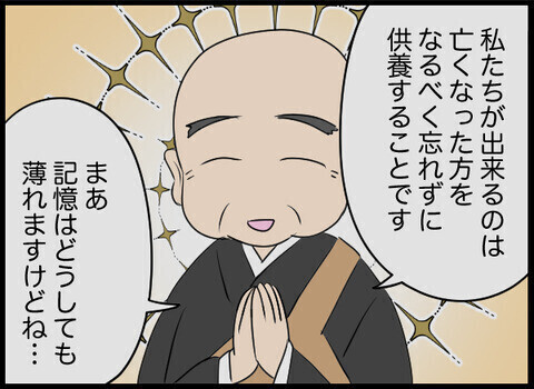 義実家にいわくつきの井戸が…怖い話だと思いきや感動するストーリー展開に目が離せない！