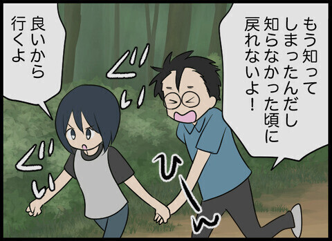 義実家にいわくつきの井戸が…怖い話だと思いきや感動するストーリー展開に目が離せない！