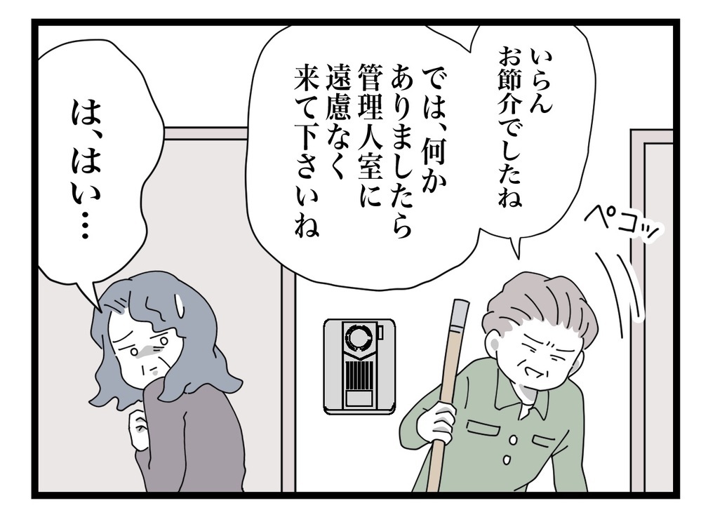 お嫁さんが心配なだけなのに…諦めきれない義母の異常な行動【私の家に入らないで Vol.24】
