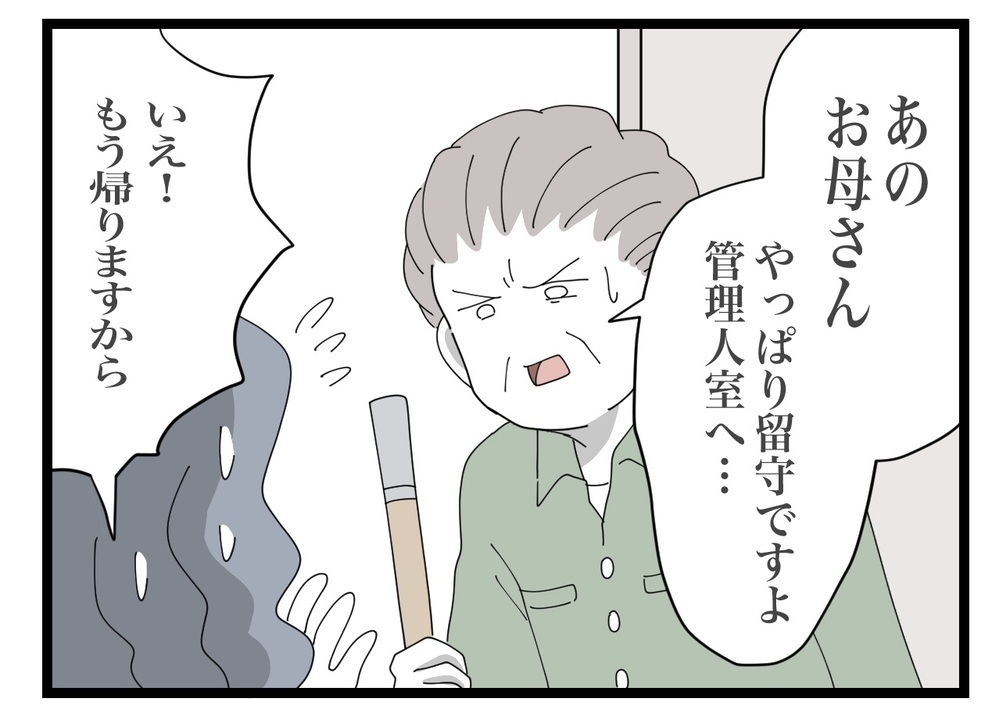 お嫁さんが心配なだけなのに…諦めきれない義母の異常な行動【私の家に入らないで Vol.24】