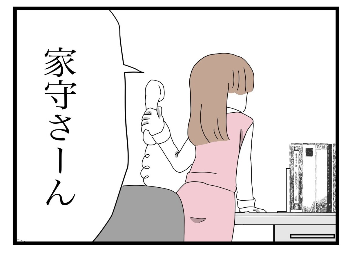 「母は本当にわかってくれたのか…？」夫が感じたある違和感【私の家に入らないで Vol.26】