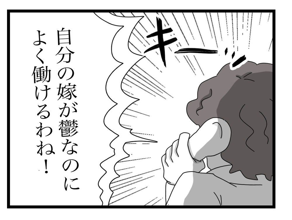 もしかして緊急事態!? 夫の母が会社に電話してきた理由とは？【私の家に入らないで Vol.27】