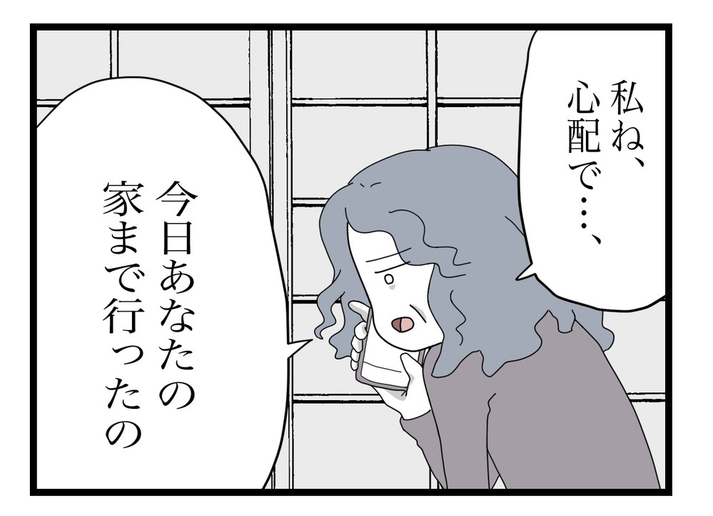 ここまでするなんて…実母の異常行動に唖然とする夫　さらに実母から驚きの提案が…!?【私の家に入らないで Vol.28】