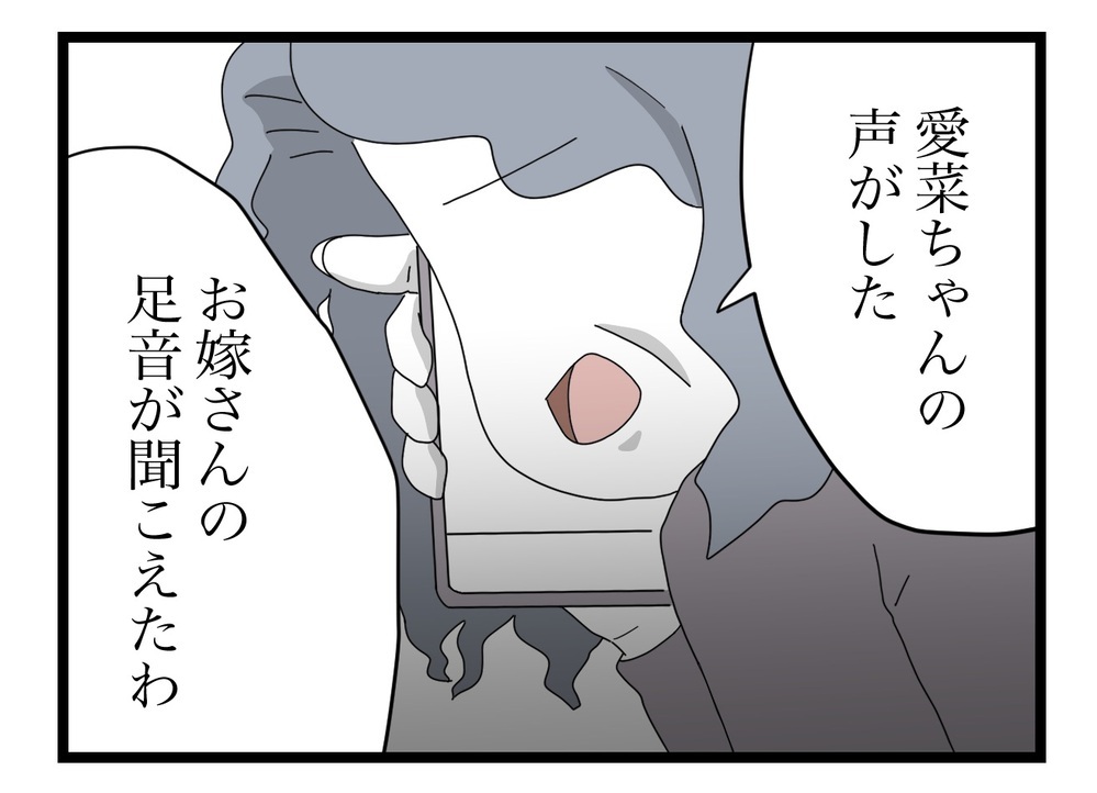 ここまでするなんて…実母の異常行動に唖然とする夫　さらに実母から驚きの提案が…!?【私の家に入らないで Vol.28】