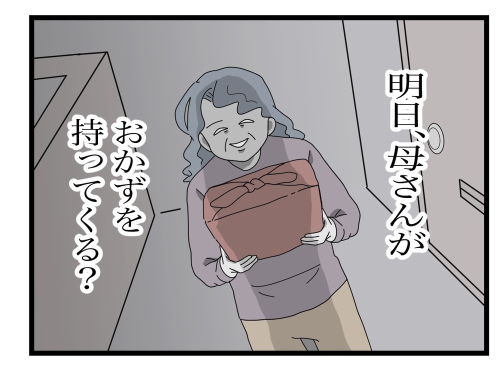 断っても断っても食い下がってくる実母　追い詰められた夫は…【私の家に入らないで Vol.29】