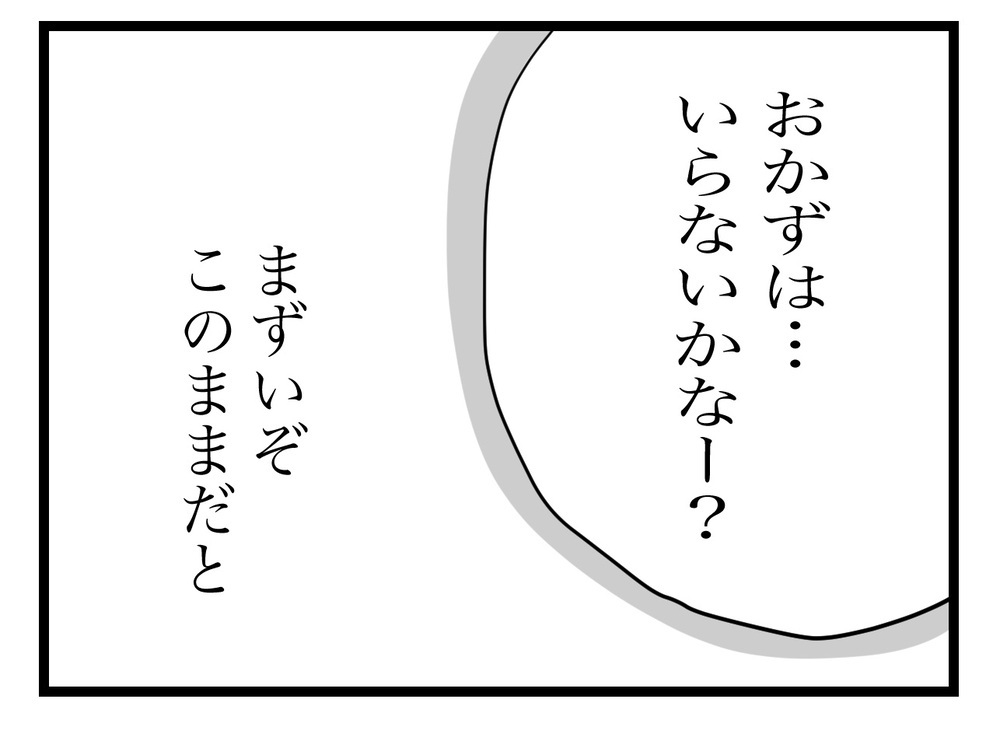 断っても断っても食い下がってくる実母　追い詰められた夫は…【私の家に入らないで Vol.29】