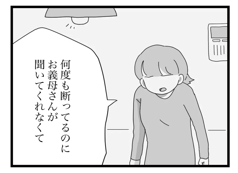 妻はいつもこんな思いをしていたのか…実母の大変さを痛感【私の家に入らないで Vol.30】