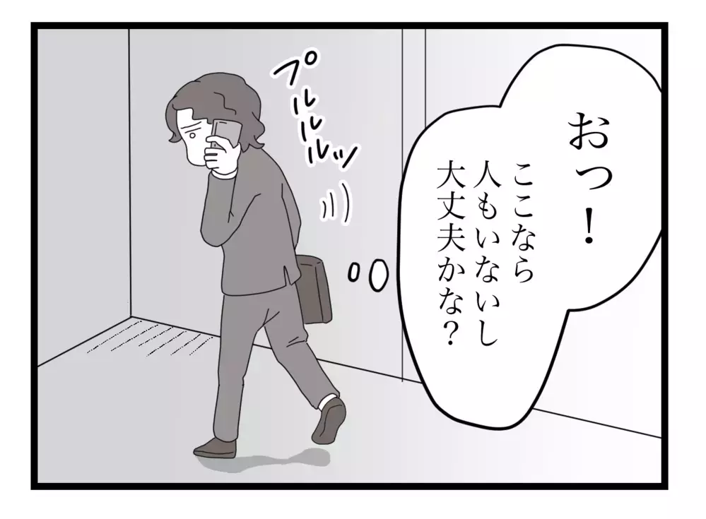 実母が電話に出ない、もしかして…夫の嫌な予感は的中!?【私の家に入らないで Vol.31】