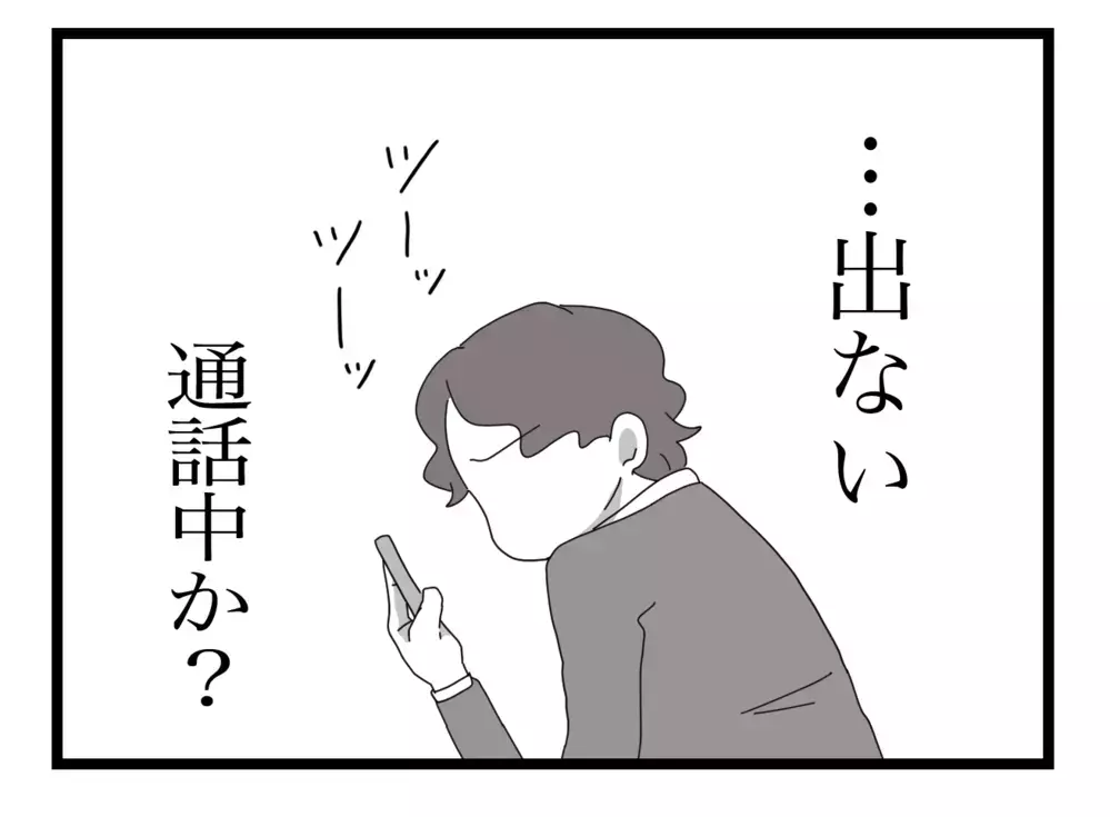 実母が電話に出ない、もしかして…夫の嫌な予感は的中!?【私の家に入らないで Vol.31】