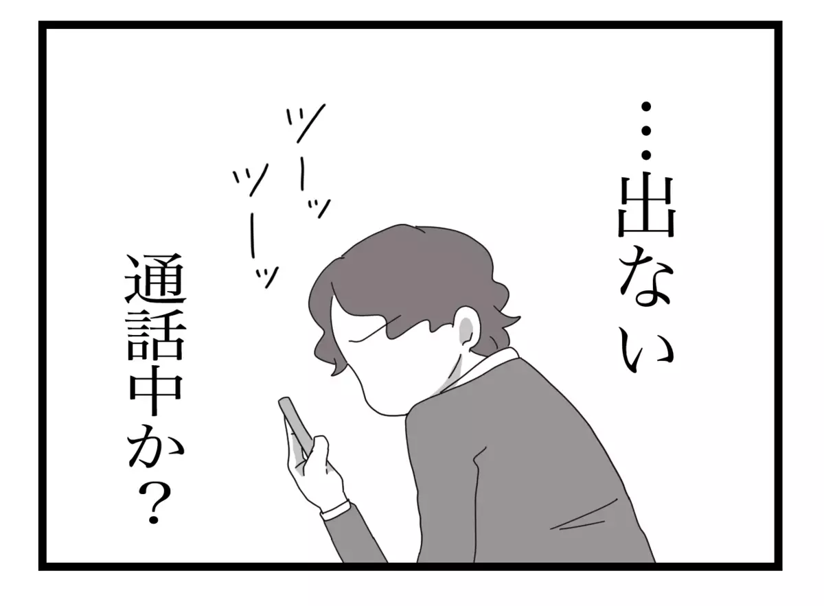 実母が電話に出ない、もしかして…夫の嫌な予感は的中!?【私の家に入らないで Vol.31】