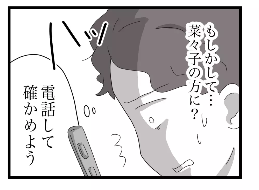 実母が電話に出ない、もしかして…夫の嫌な予感は的中!?【私の家に入らないで Vol.31】