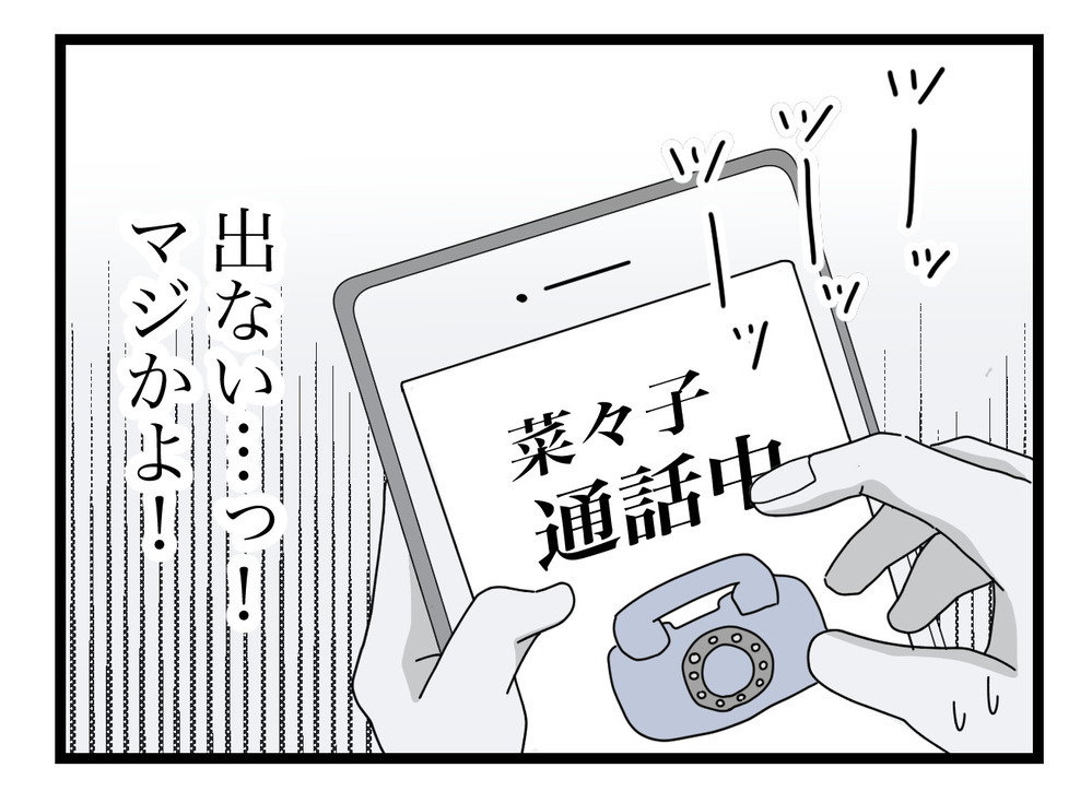 実母が電話に出ない、もしかして…夫の嫌な予感は的中!?【私の家に入らないで Vol.31】