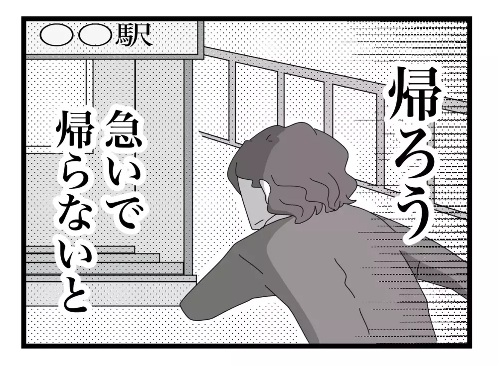 実母が電話に出ない、もしかして…夫の嫌な予感は的中!?【私の家に入らないで Vol.31】