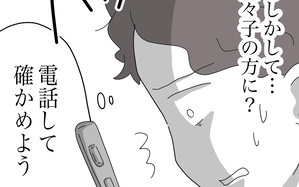 実母が電話に出ない、もしかして…夫の嫌な予感は的中!?