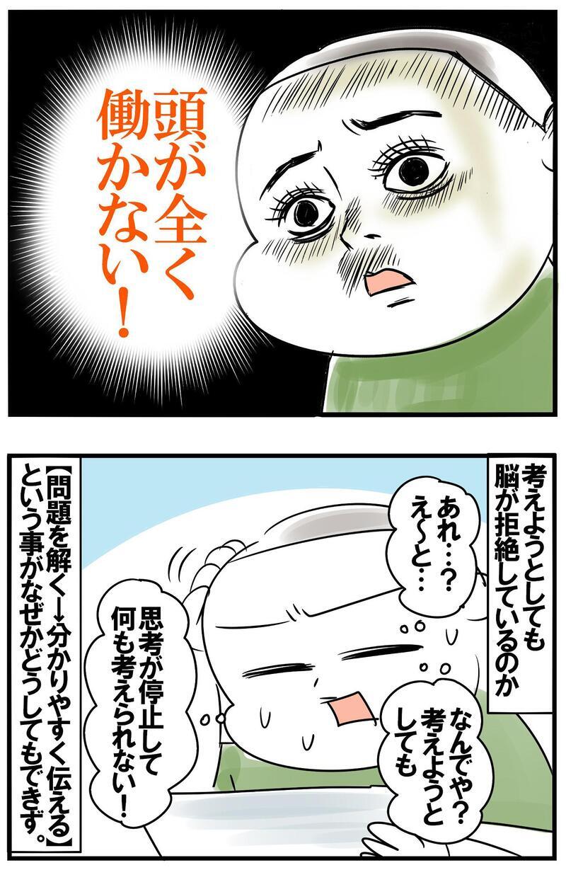 朝から晩まで3食献立を考え続ける夏休み　その結果、母ちゃんの身に起きた困惑事件簿【めまぐるしいけど愛おしい、空回り母ちゃんの日々 第341話】