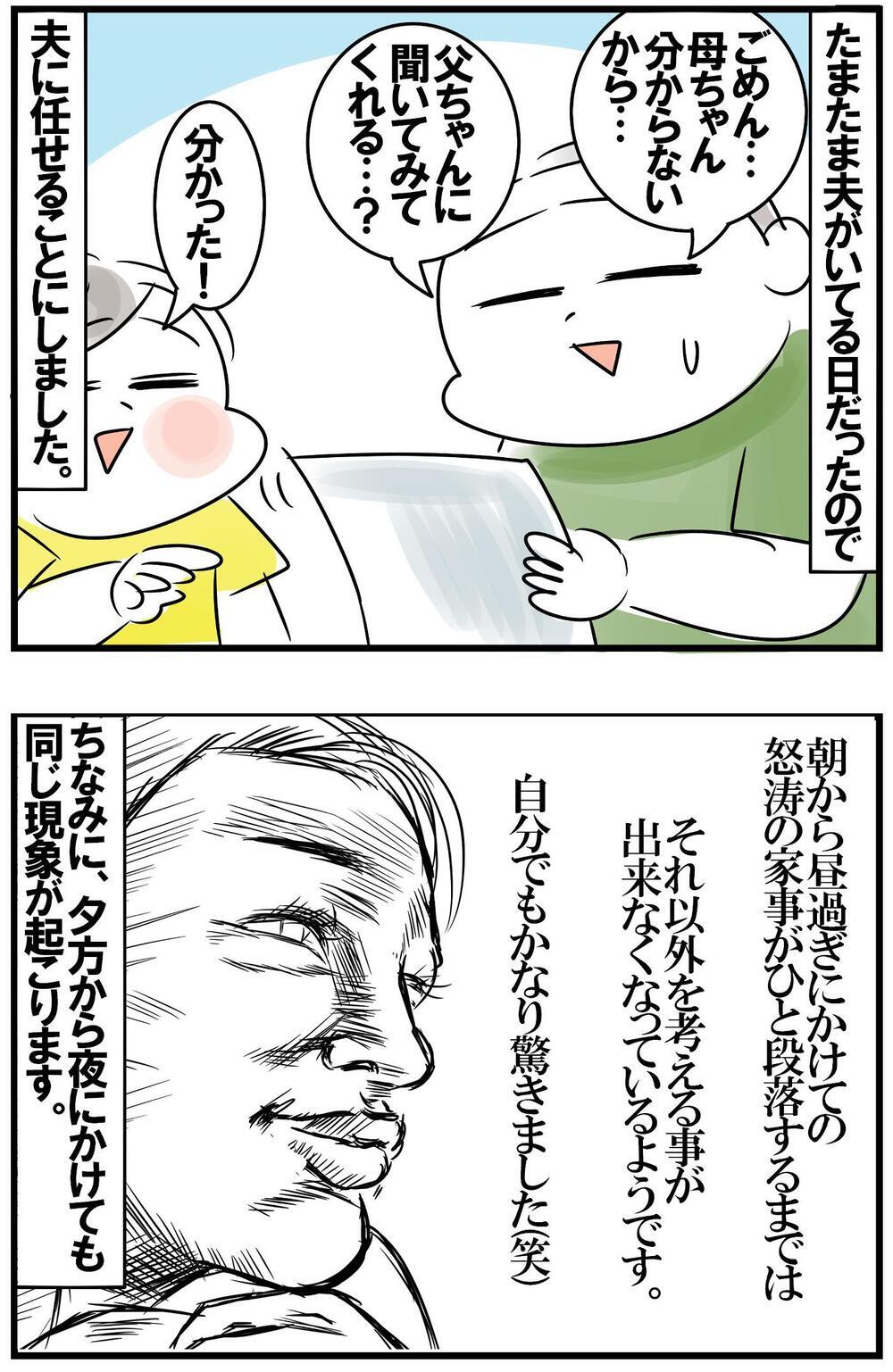 朝から晩まで3食献立を考え続ける夏休み　その結果、母ちゃんの身に起きた困惑事件簿【めまぐるしいけど愛おしい、空回り母ちゃんの日々 第341話】